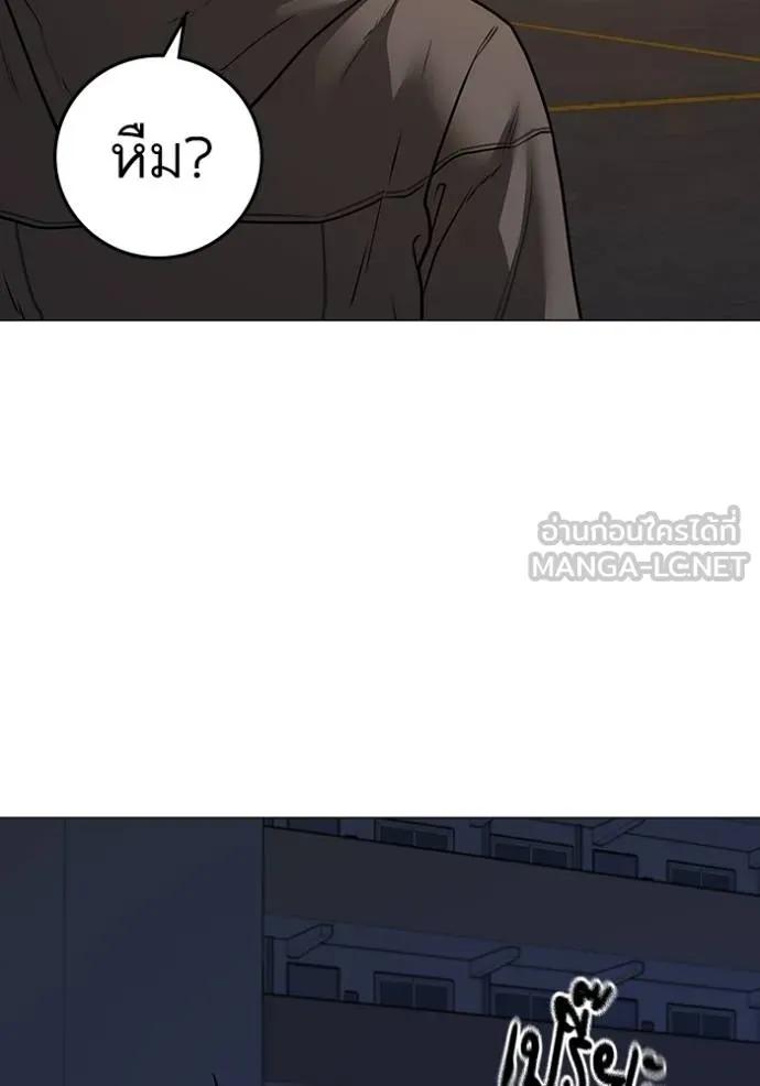 Reality Quest ตอนที่ 139 138