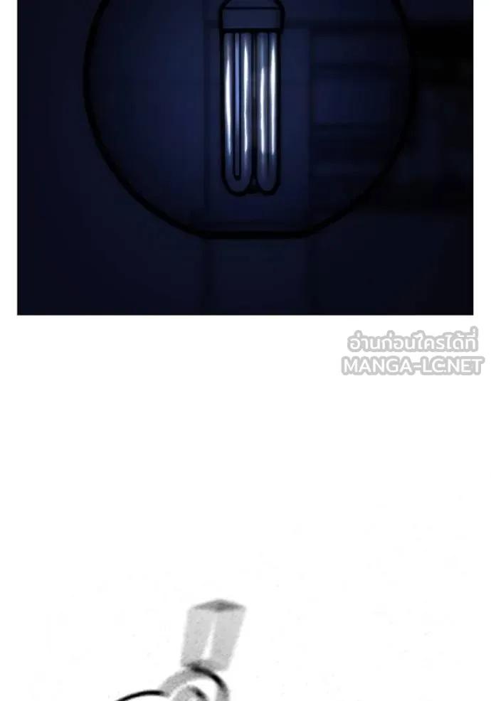 Reality Quest ตอนที่ 139 144