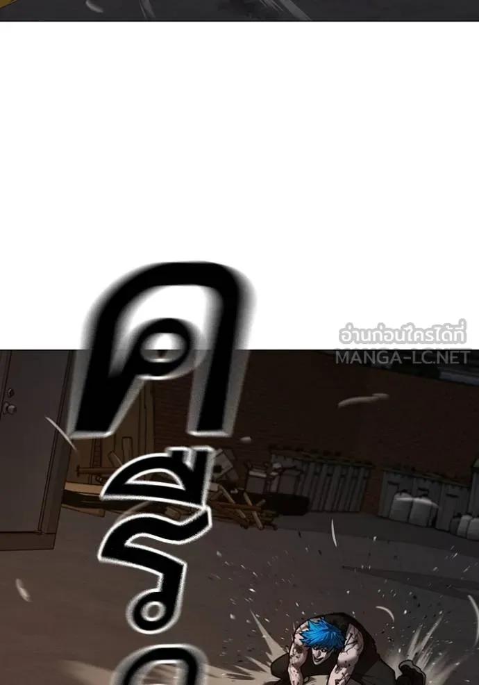 Reality Quest ตอนที่ 139 150