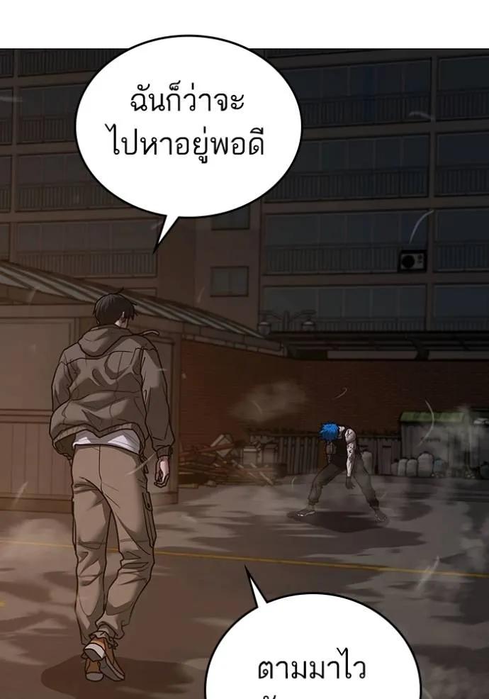Reality Quest ตอนที่ 139 152