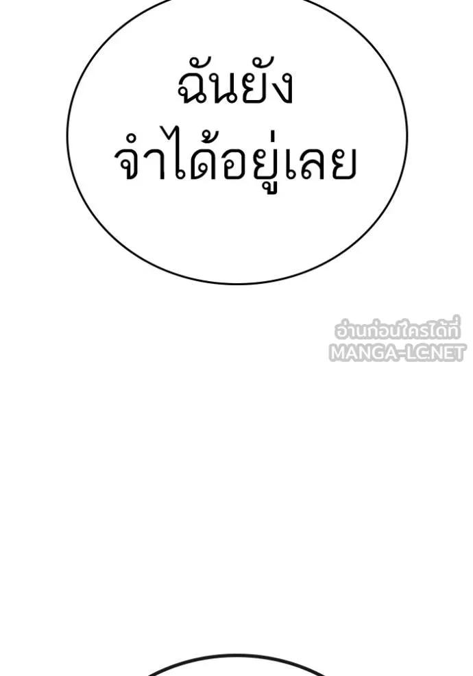 Reality Quest ตอนที่ 139 156