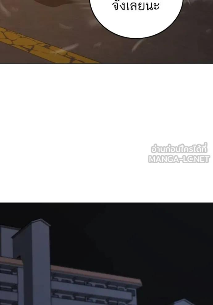 Reality Quest ตอนที่ 139 153