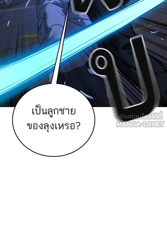 Reality Quest ตอนที่ 139 162