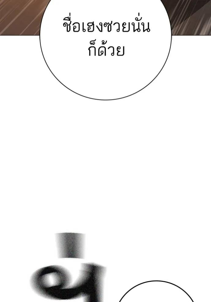 Reality Quest ตอนที่ 139 160
