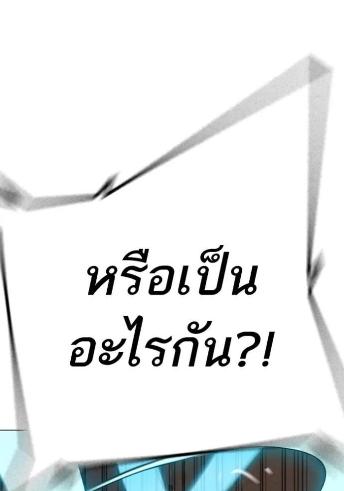 Reality Quest ตอนที่ 139 163