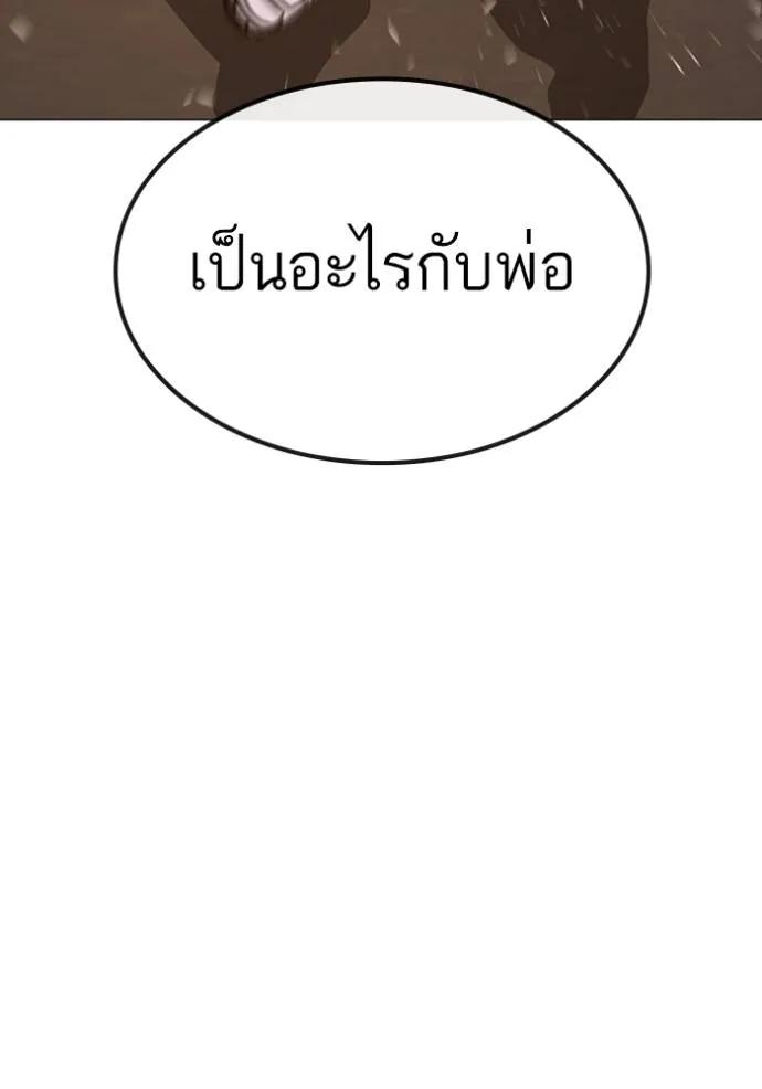 Reality Quest ตอนที่ 139 170