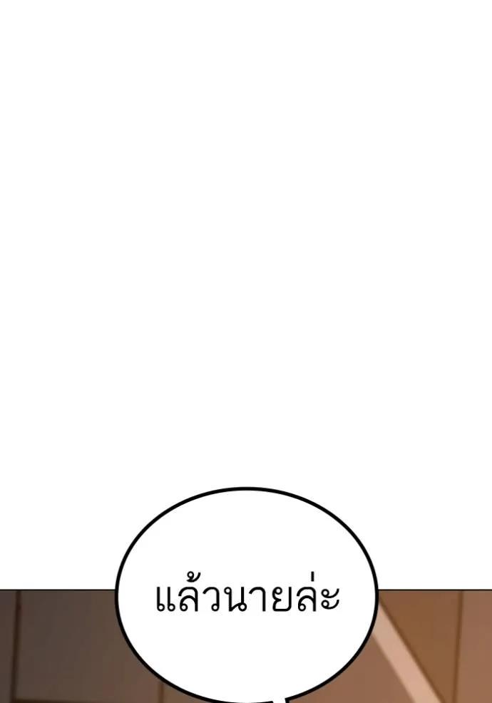 Reality Quest ตอนที่ 139 166