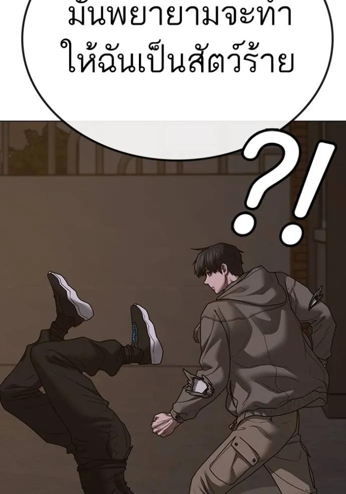 Reality Quest ตอนที่ 139 173