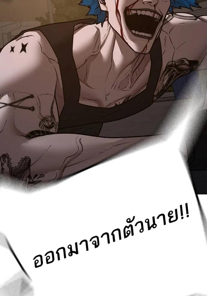 Reality Quest ตอนที่ 139 178