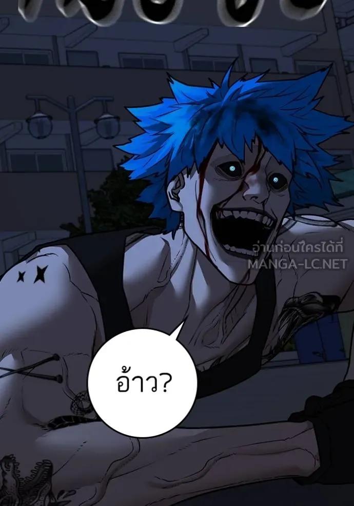 Reality Quest ตอนที่ 139 180