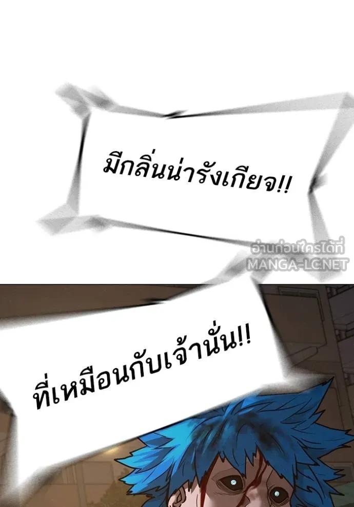 Reality Quest ตอนที่ 139 177