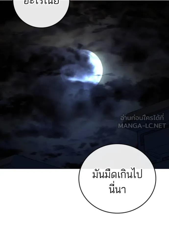 Reality Quest ตอนที่ 139 183