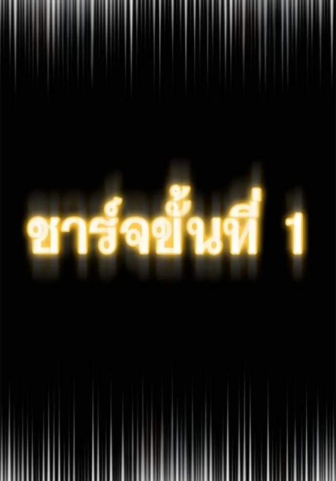 Reality Quest ตอนที่ 139 188