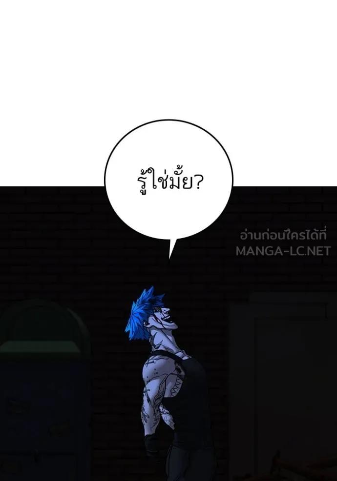 Reality Quest ตอนที่ 139 186