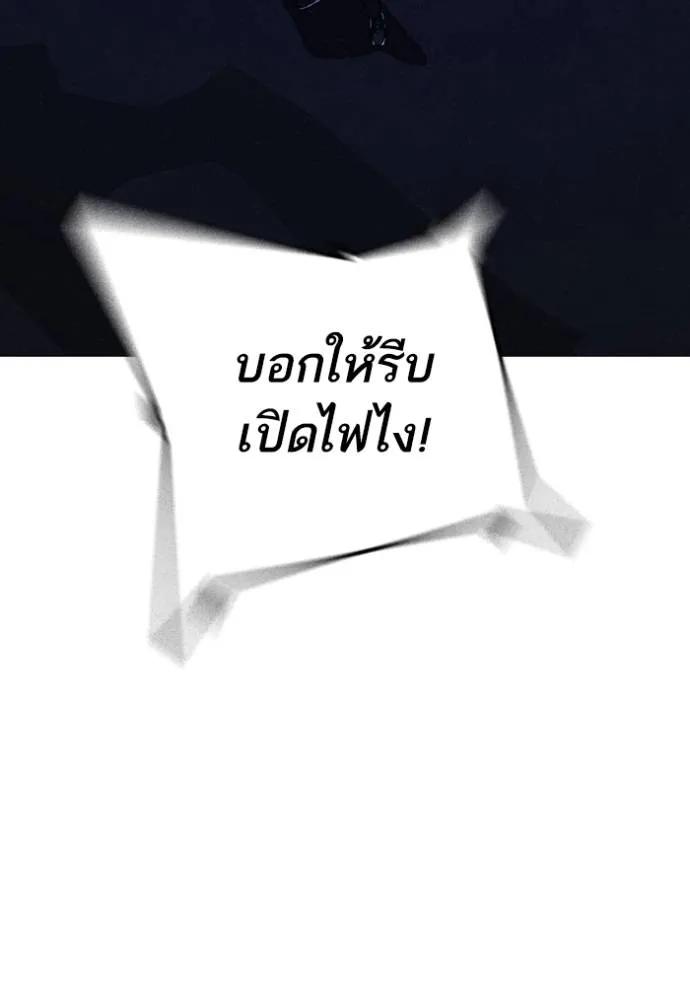 Reality Quest ตอนที่ 139 185