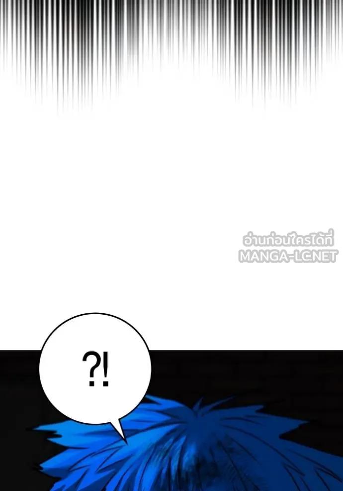 Reality Quest ตอนที่ 139 189