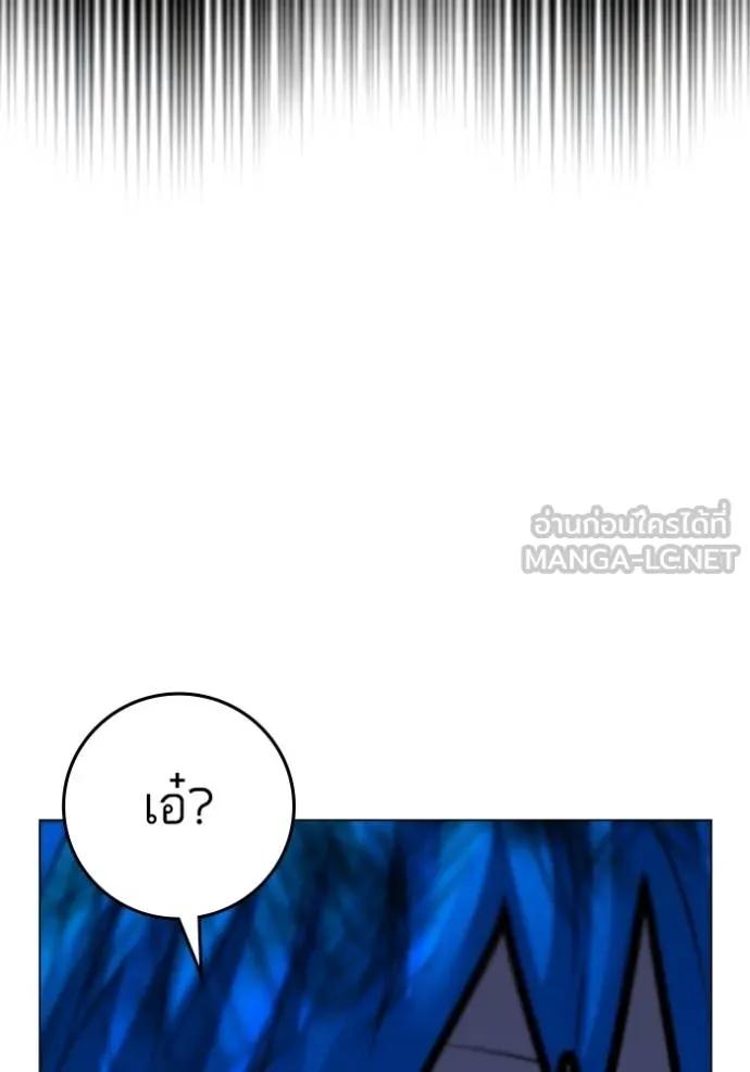 Reality Quest ตอนที่ 139 192