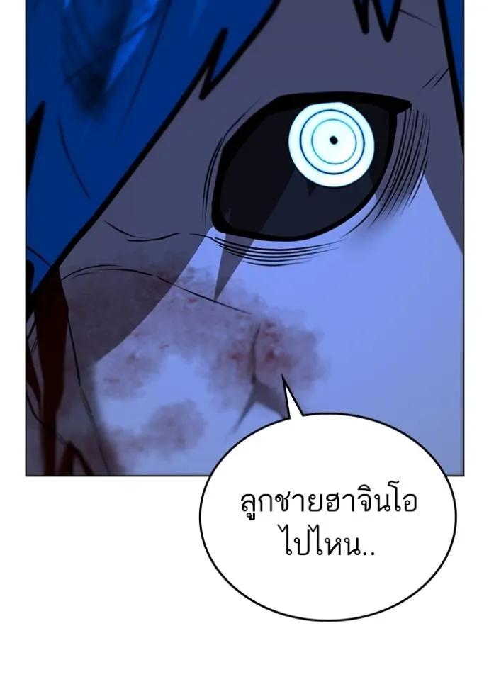 Reality Quest ตอนที่ 139 193
