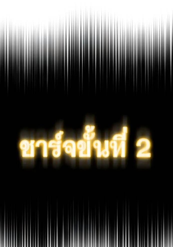 Reality Quest ตอนที่ 139 191