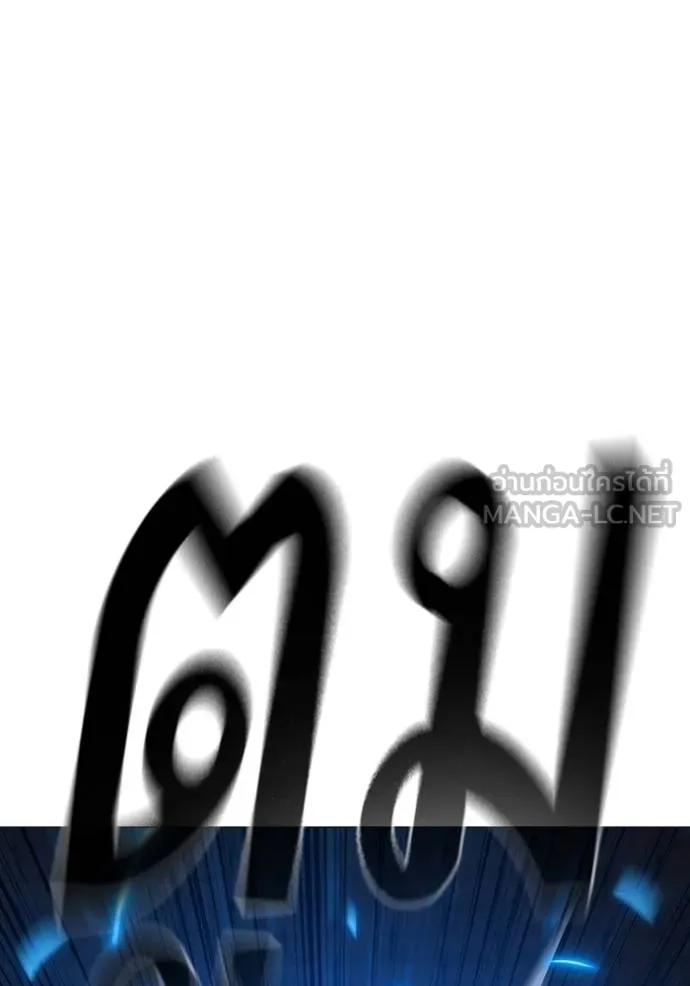 Reality Quest ตอนที่ 139 198