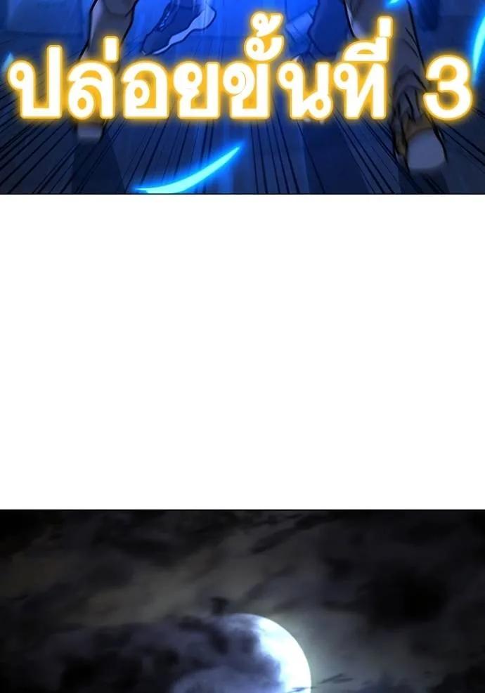 Reality Quest ตอนที่ 139 200