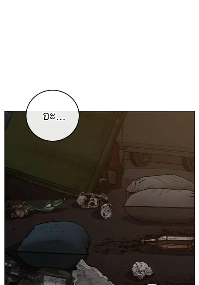 Reality Quest ตอนที่ 139 203