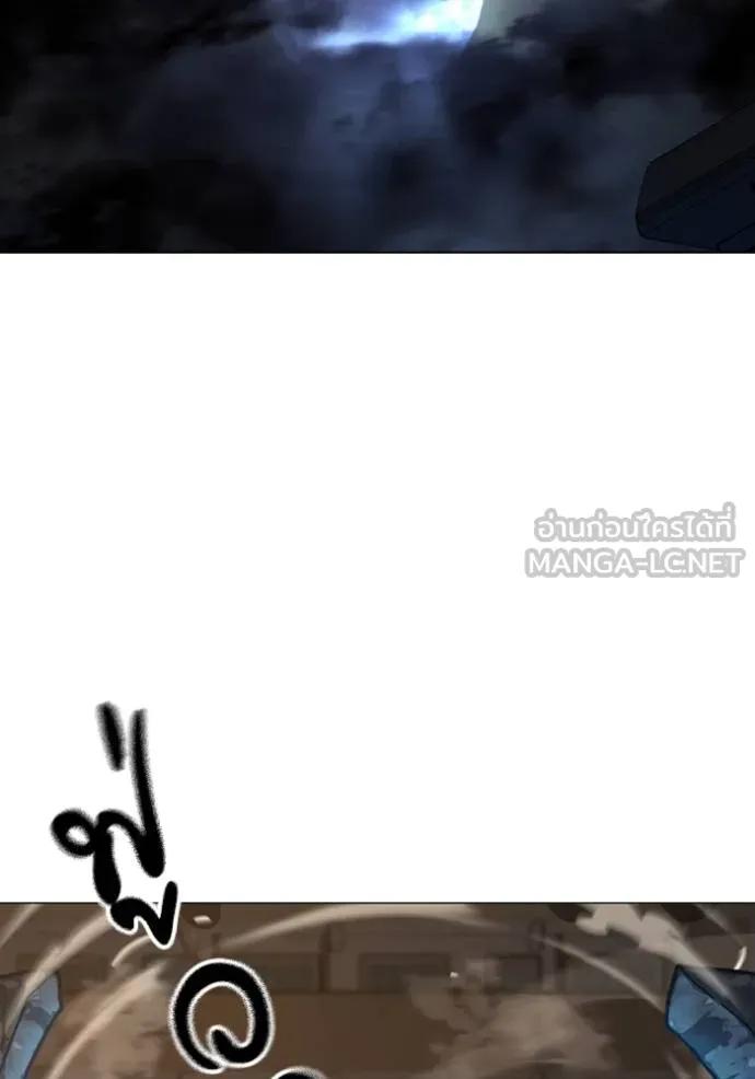 Reality Quest ตอนที่ 139 201