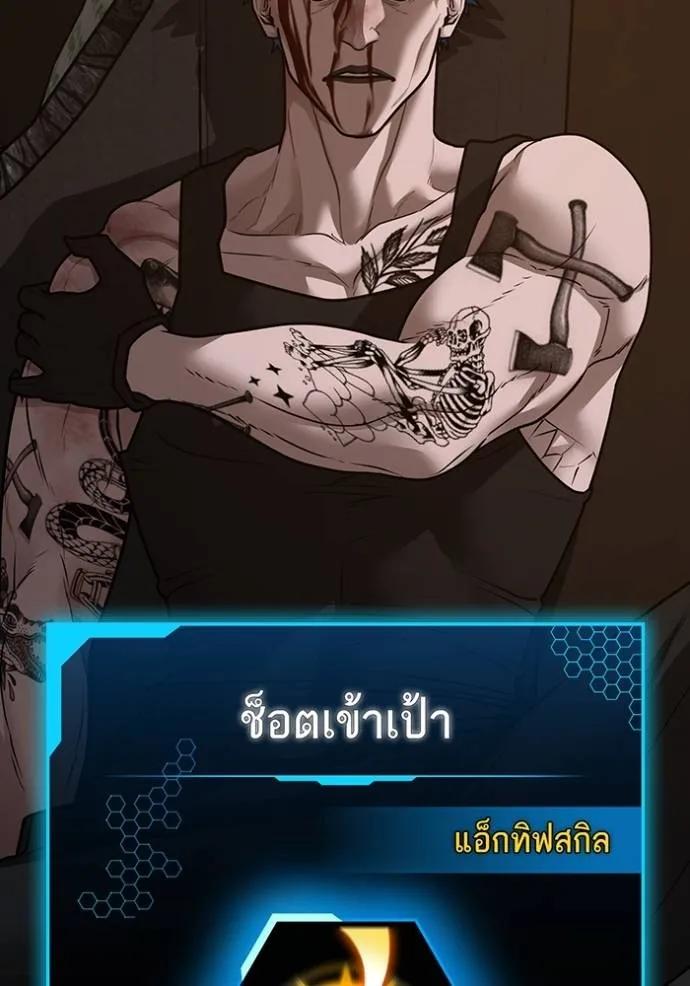 Reality Quest ตอนที่ 139 209