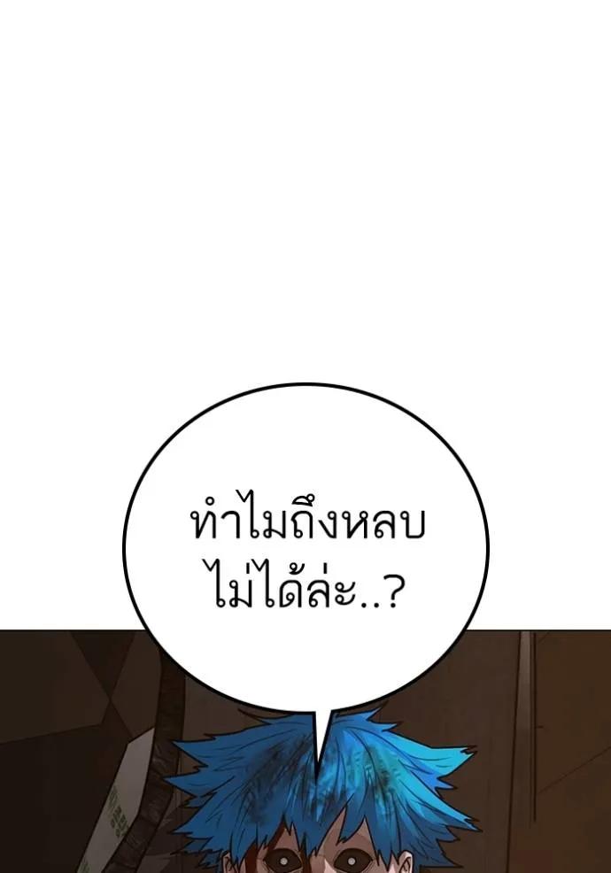 Reality Quest ตอนที่ 139 208