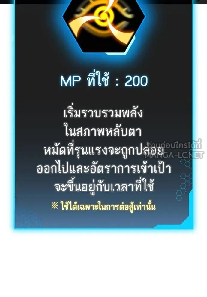 Reality Quest ตอนที่ 139 210