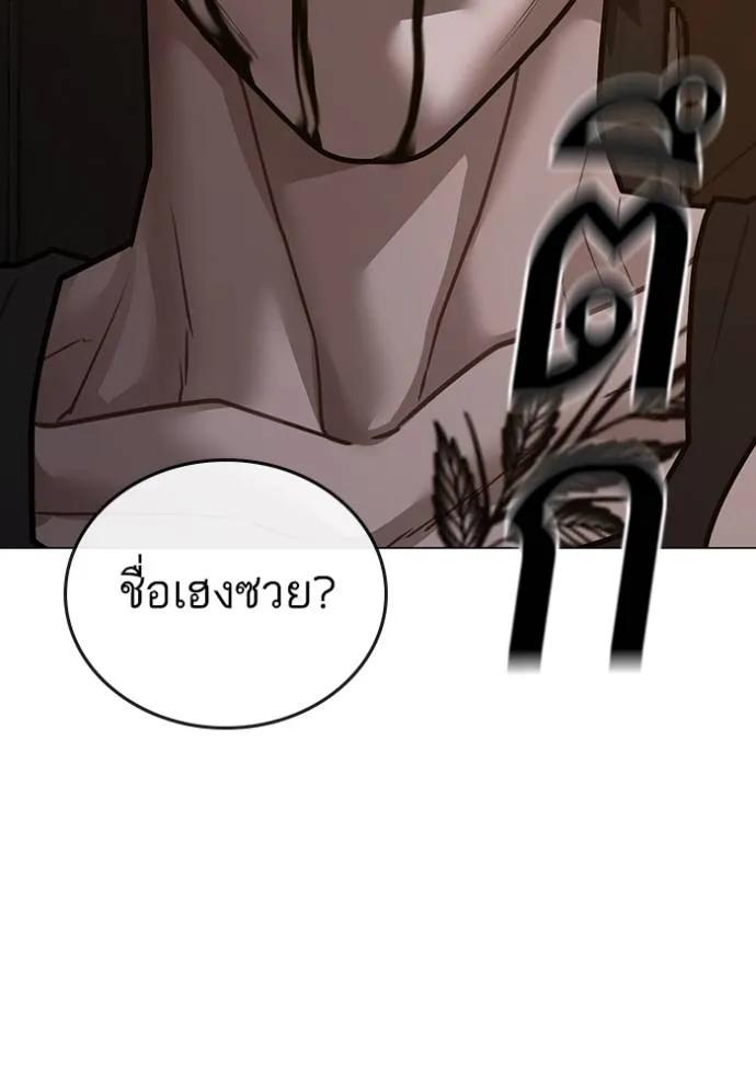 Reality Quest ตอนที่ 139 214