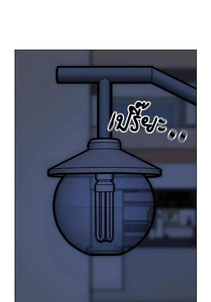 Reality Quest ตอนที่ 139 215
