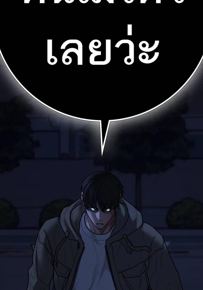 Reality Quest ตอนที่ 139 218