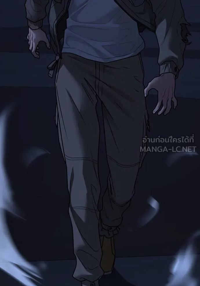 Reality Quest ตอนที่ 139 219