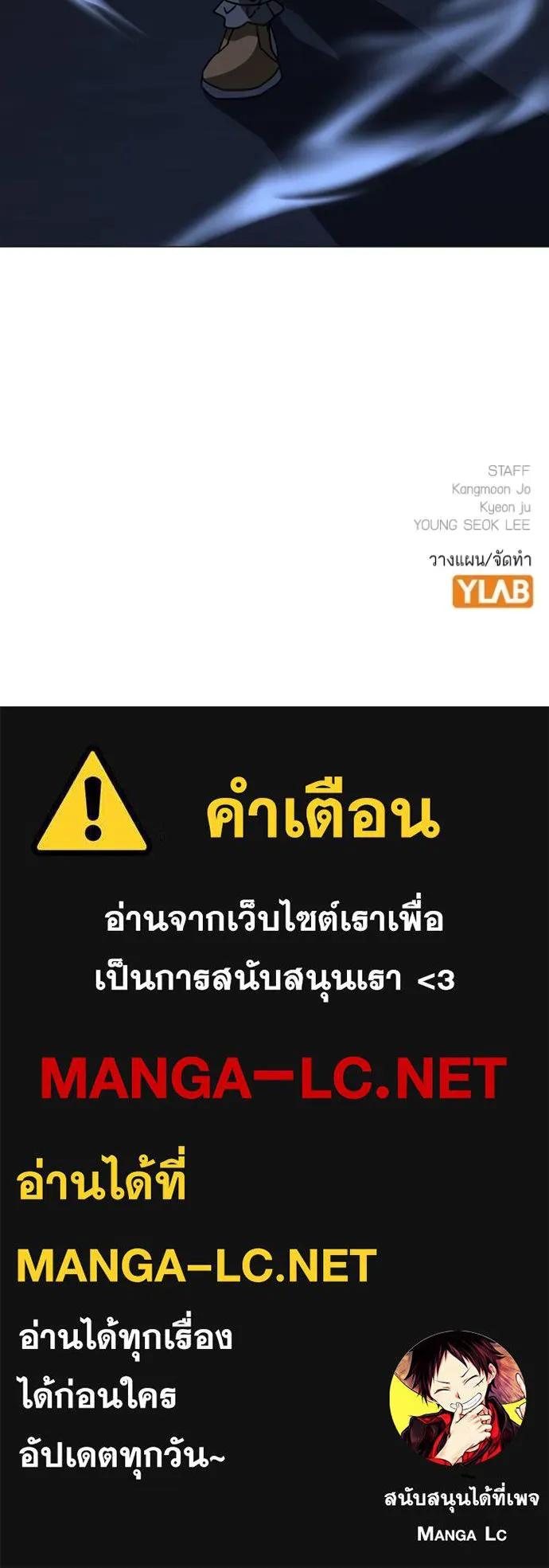 Reality Quest ตอนที่ 139 220