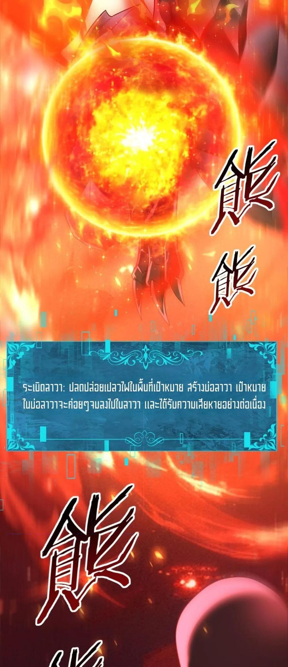 I am Drako Majstor ตอนที่ 74 34