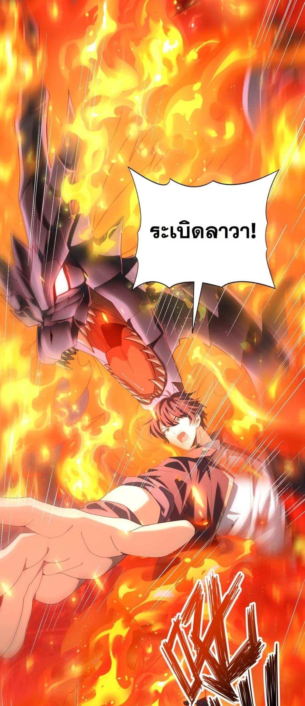 I am Drako Majstor ตอนที่ 74 37