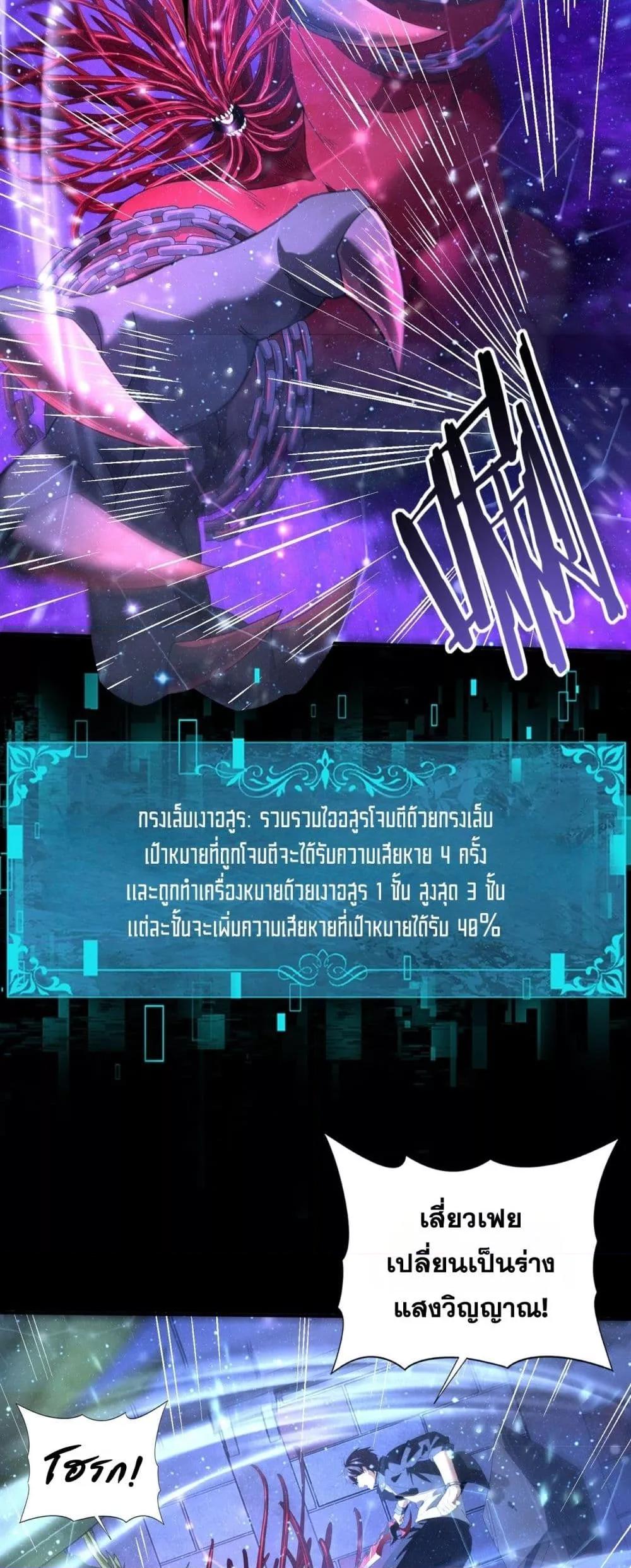 I am Drako Majstor ตอนที่ 76 4