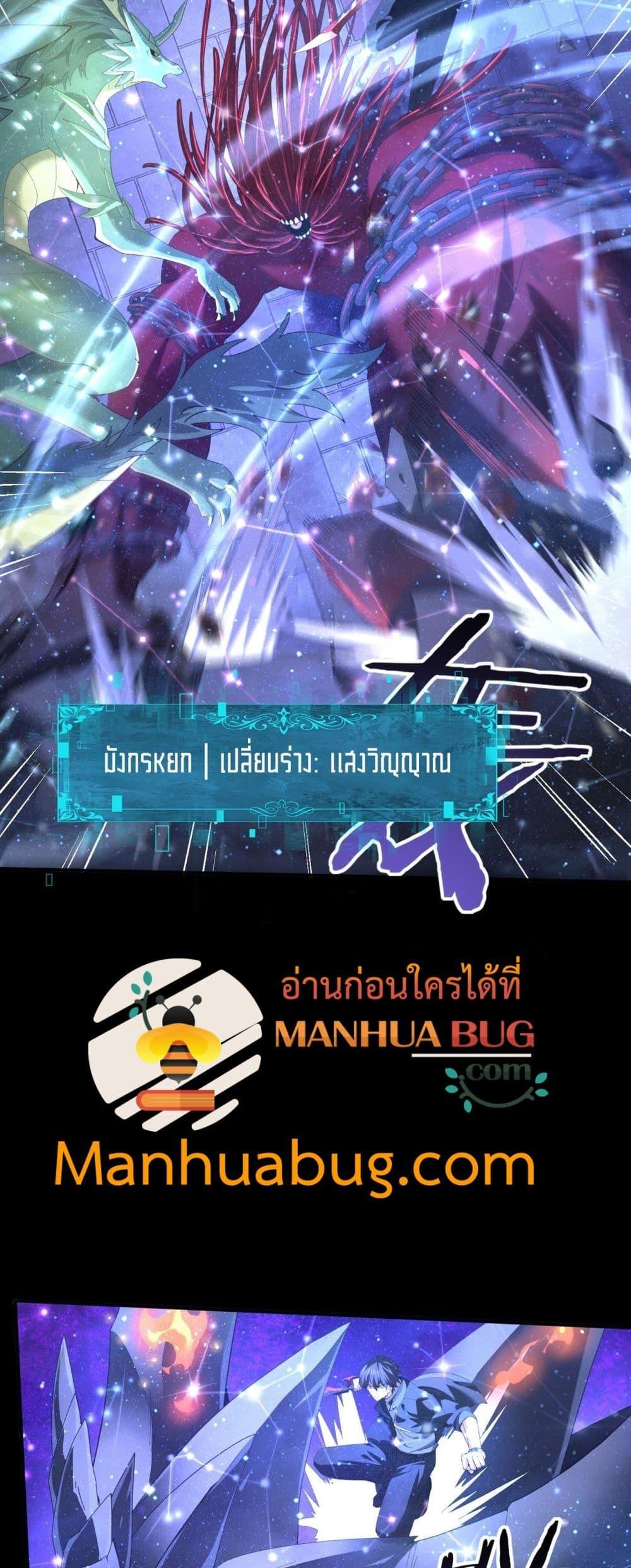 I am Drako Majstor ตอนที่ 76 5