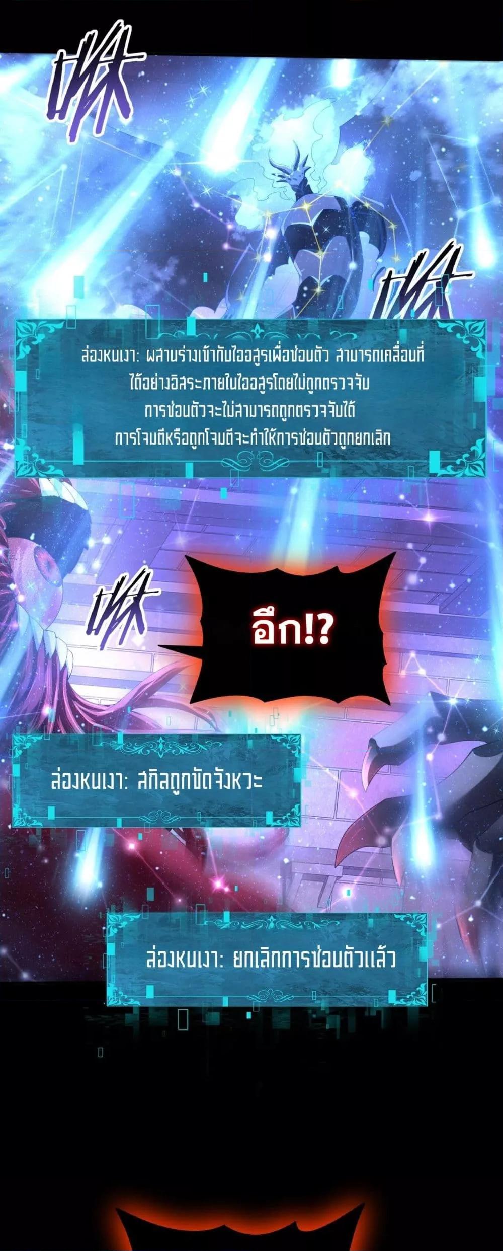 I am Drako Majstor ตอนที่ 76 2