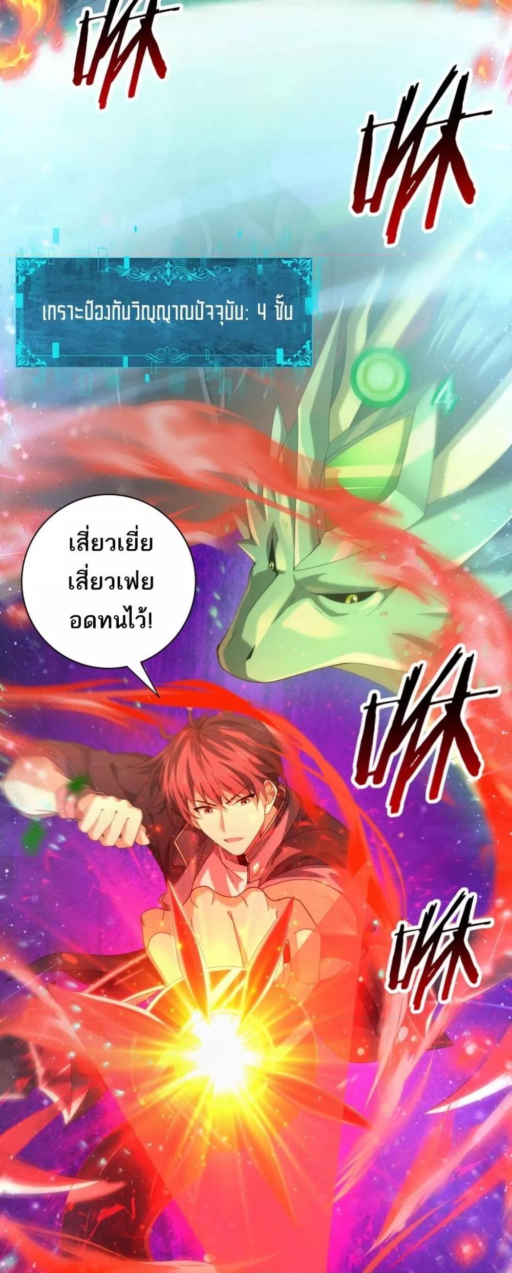 I am Drako Majstor ตอนที่ 76 21