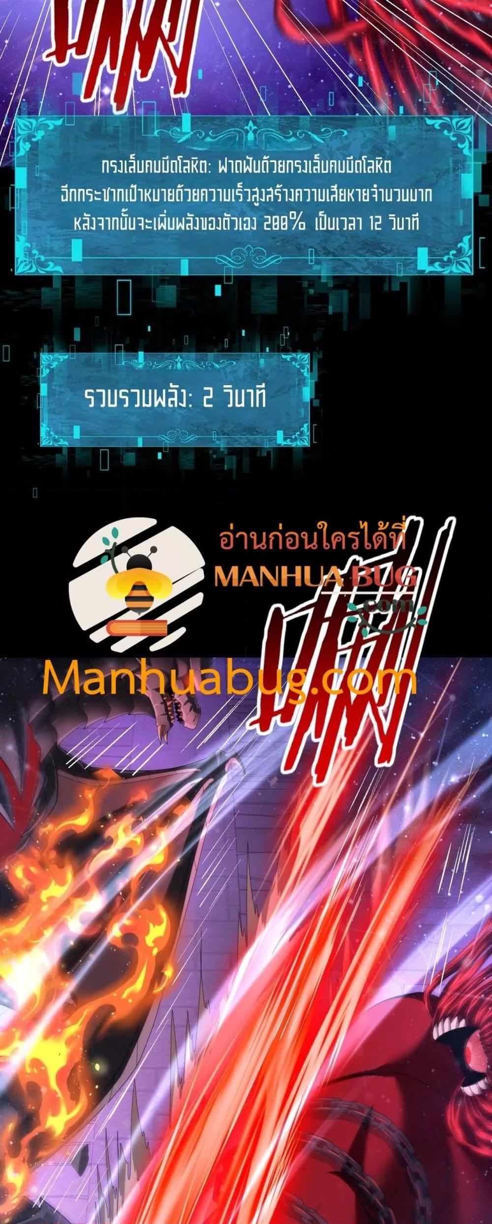 I am Drako Majstor ตอนที่ 76 23