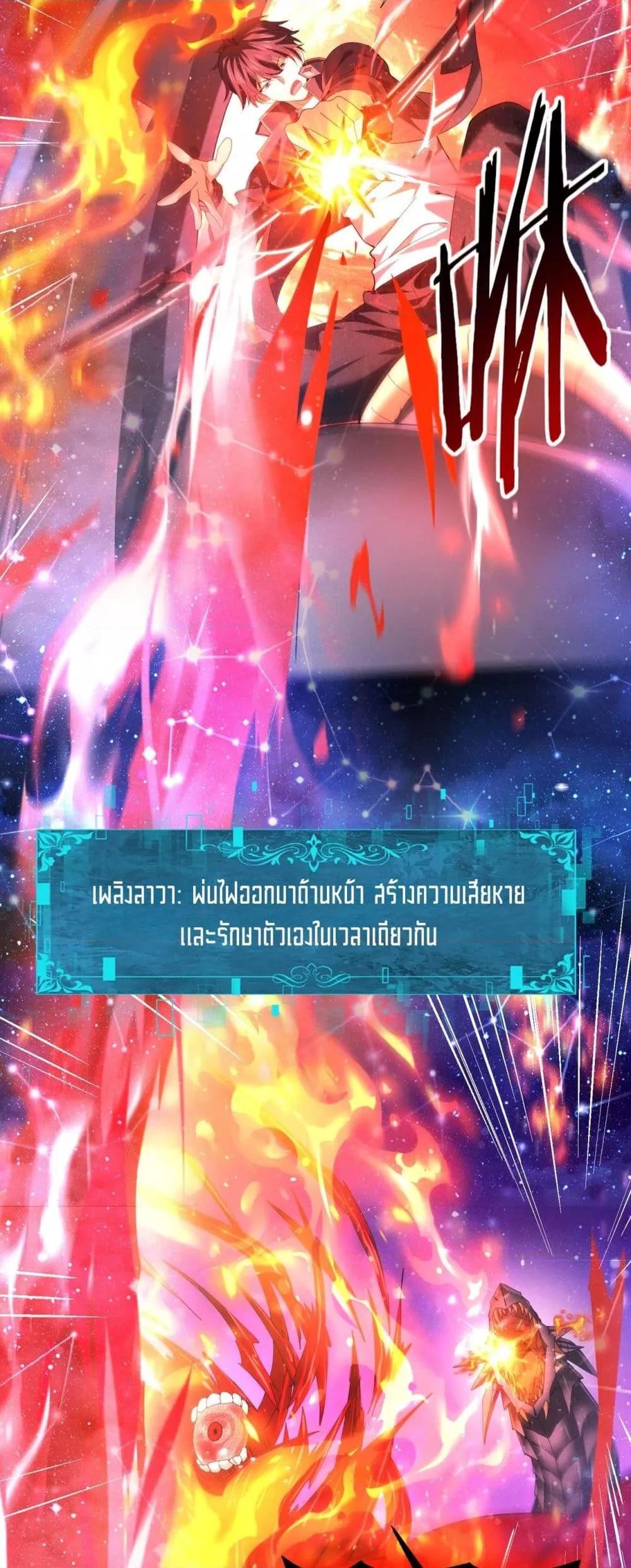 I am Drako Majstor ตอนที่ 76 26