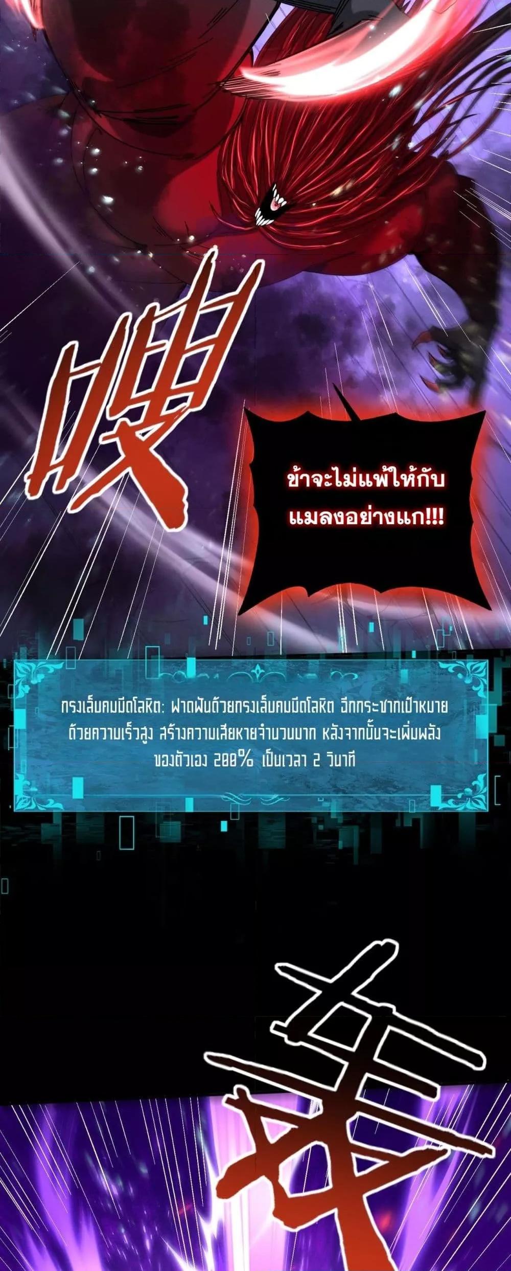 I am Drako Majstor ตอนที่ 76 40