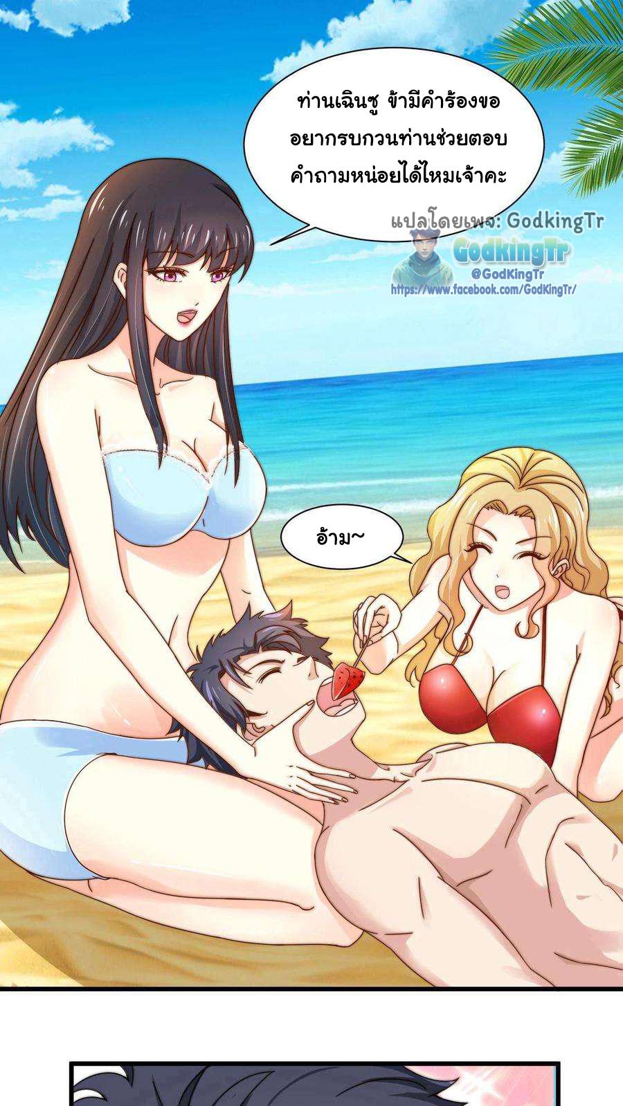 Is It Reasonable for Me to Beat a Dragon With a Slime? ตอนที่ 1 3