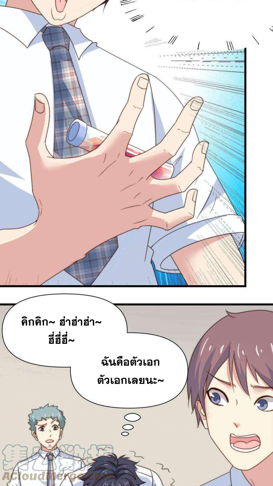 Is It Reasonable for Me to Beat a Dragon With a Slime? ตอนที่ 1 18