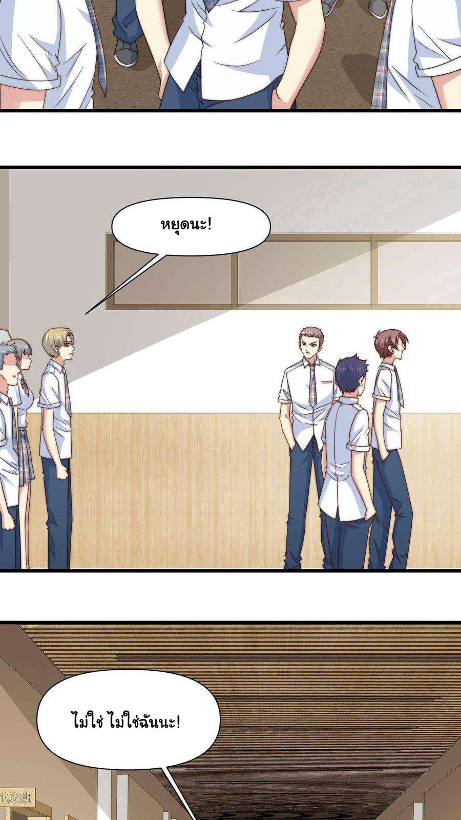 Is It Reasonable for Me to Beat a Dragon With a Slime? ตอนที่ 1 21