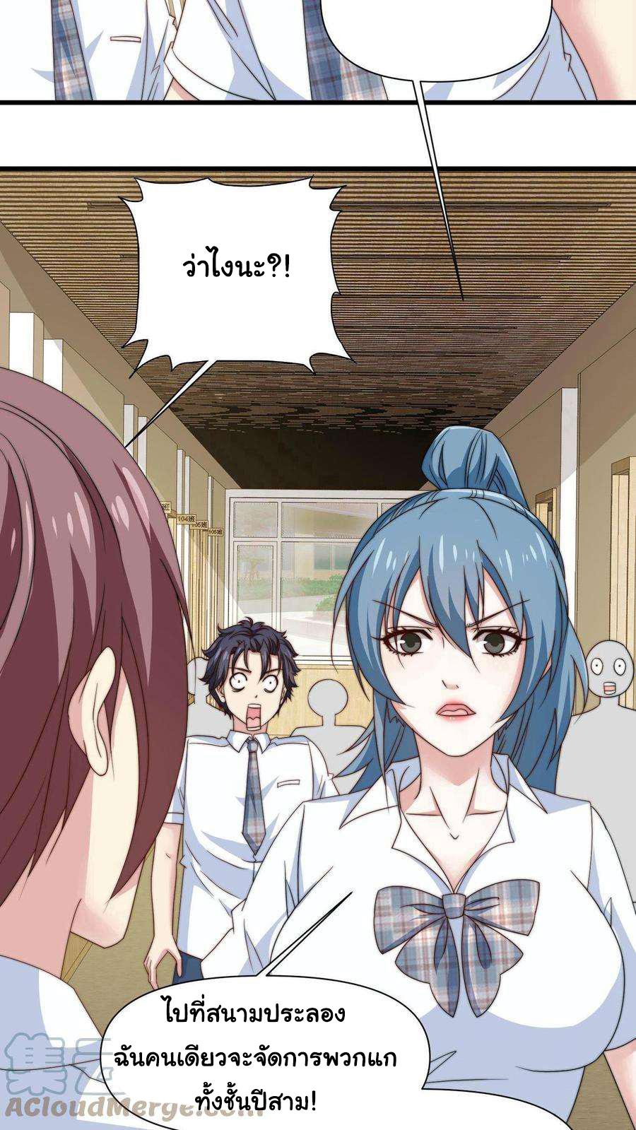 Is It Reasonable for Me to Beat a Dragon With a Slime? ตอนที่ 1 24
