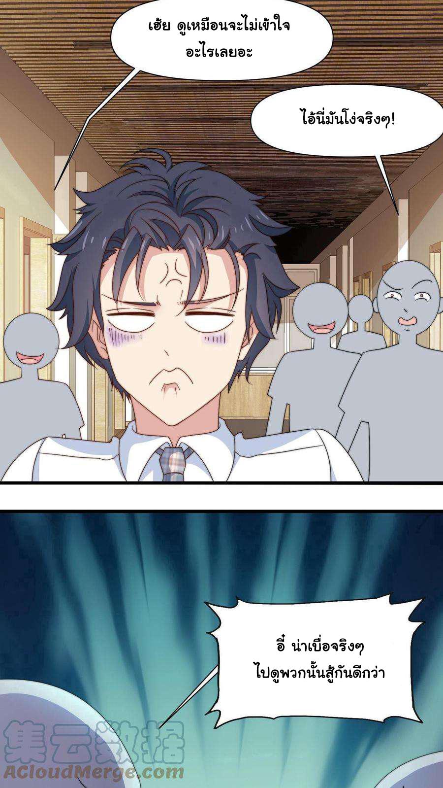 Is It Reasonable for Me to Beat a Dragon With a Slime? ตอนที่ 1 26