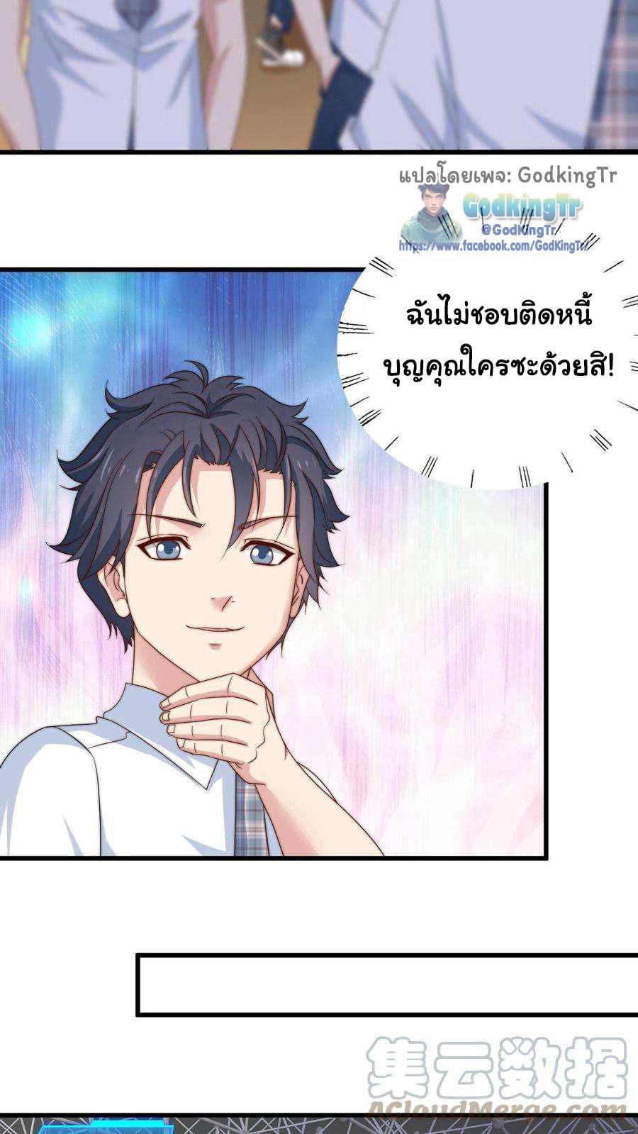Is It Reasonable for Me to Beat a Dragon With a Slime? ตอนที่ 1 28